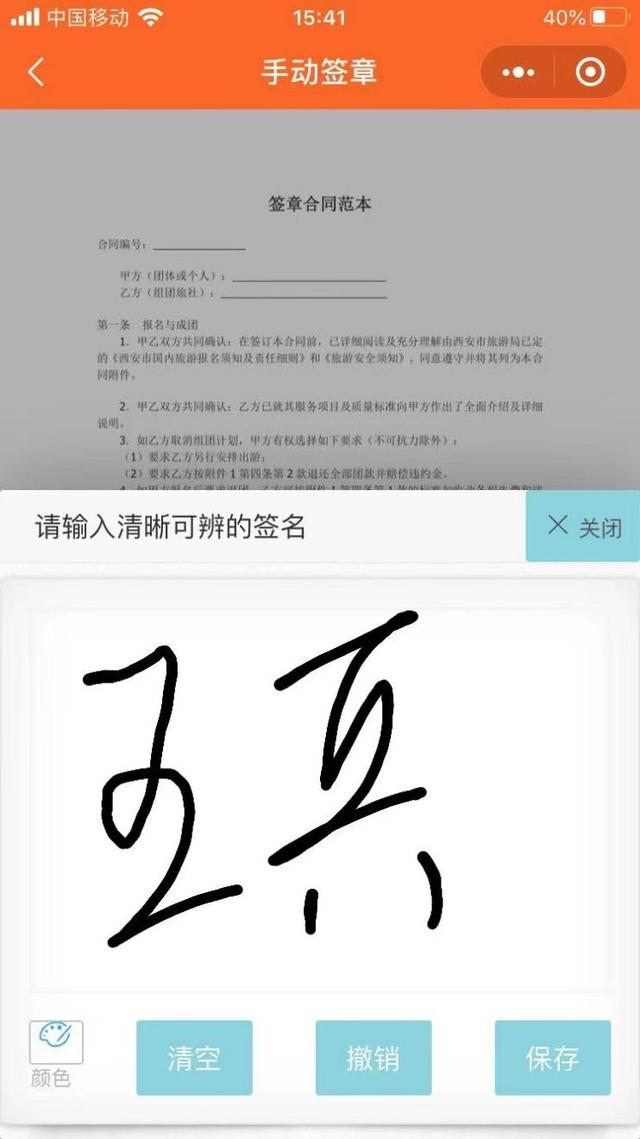 手写签名电子版怎么弄，电子签名怎么弄（小程序怎么制作电子版电子签名）