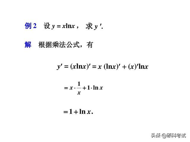 arccotx的导数，arccotx的导数推导（高等数学导数公式大全与运算法则）