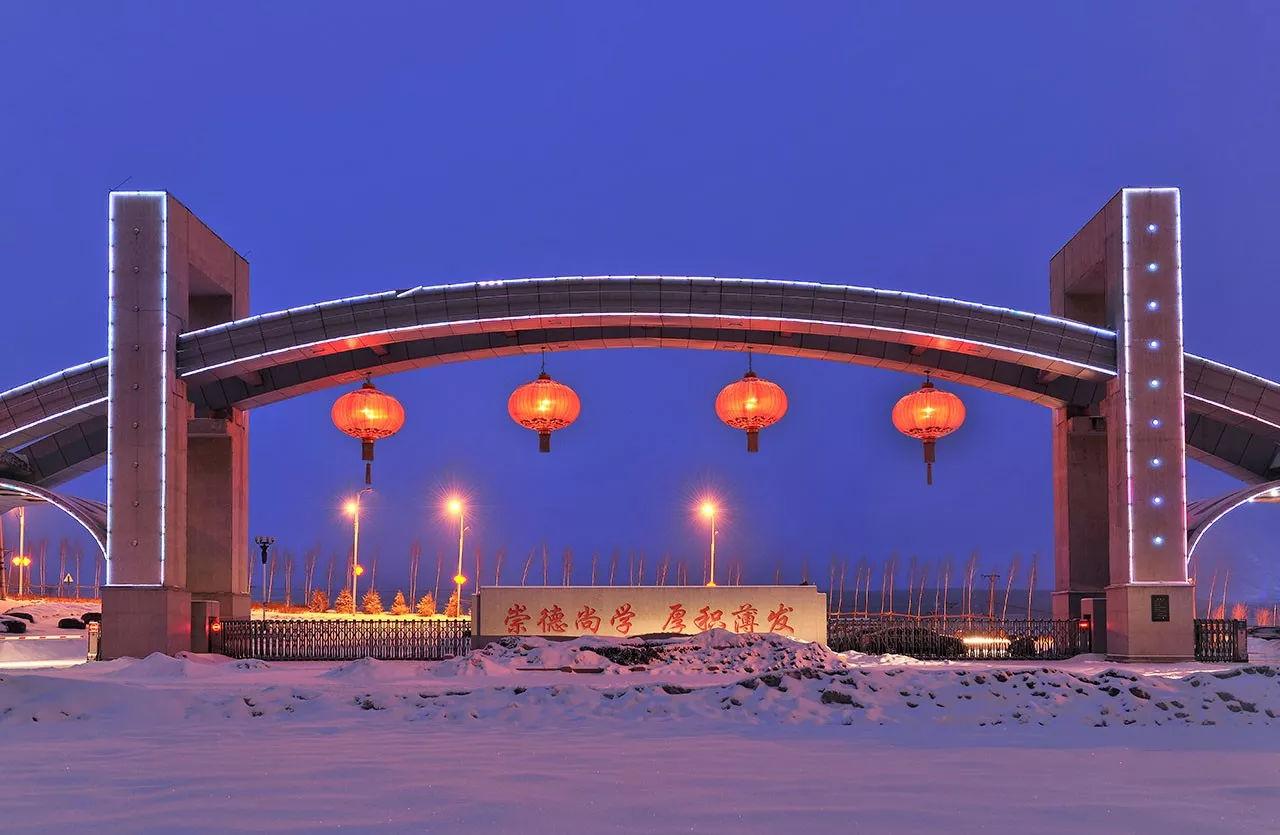 牡丹江师范大(黑龙江省高校(十七)牡丹江师范学院)