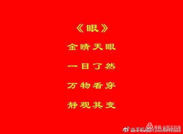 云末网名，云末（奇石美诗叹为观止）