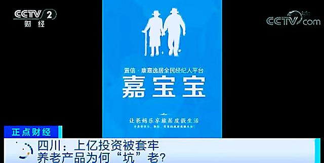 成都置信地产集团官网，成都置信地产集团官网招聘（成都置信集团养老地产上演金蝉脱壳计）
