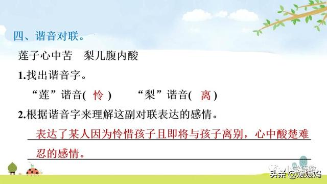 一口吃掉牛尾巴打一字，一口吃掉牛尾巴的字谜是什么意思（五年级下册语文第三单元综合性学习《汉字真有趣》图文详解）