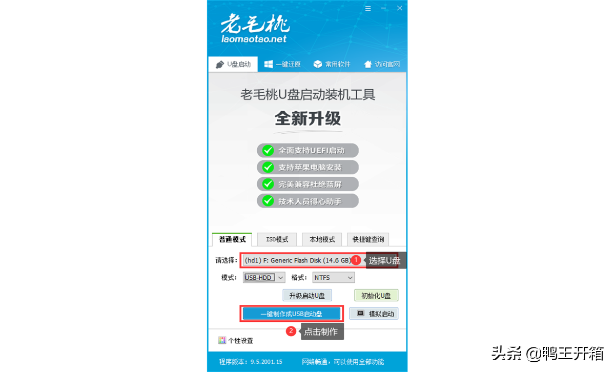 x86系统安装教程（X86软路由安装步骤）