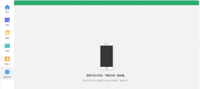 vivo丢失追踪定位系统，vivo丢失追踪定位系统忘记账号（手机丢了怎么办？手机大全）