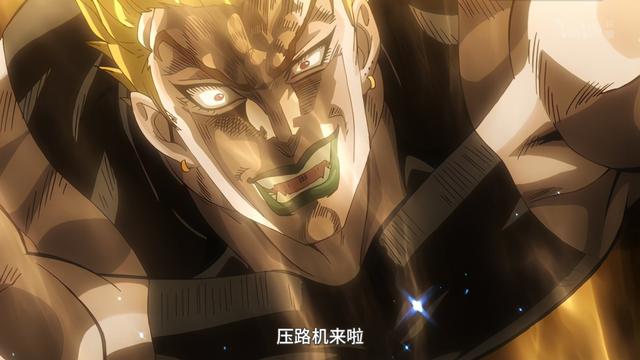 老版jojo迪奥登场，设定上就是邪恶的化身