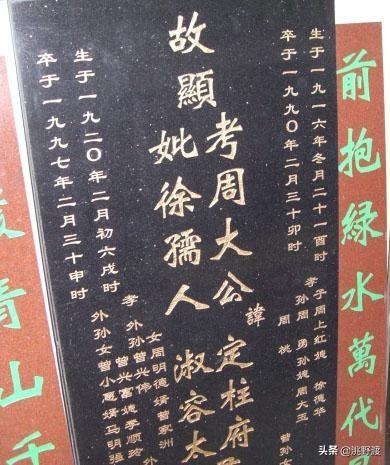 先考是对谁的尊称（“先考”与“显考”的区别）