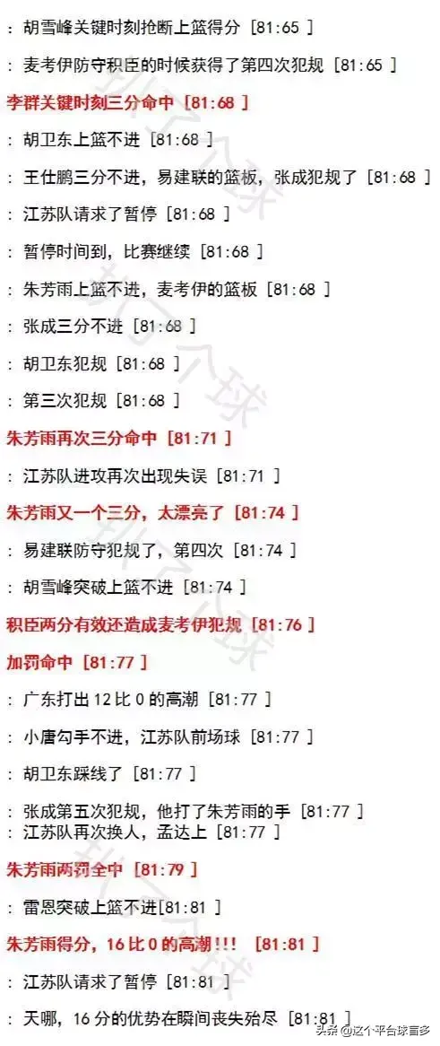 04年总决赛录像 湖人04年总决赛发生了什么?