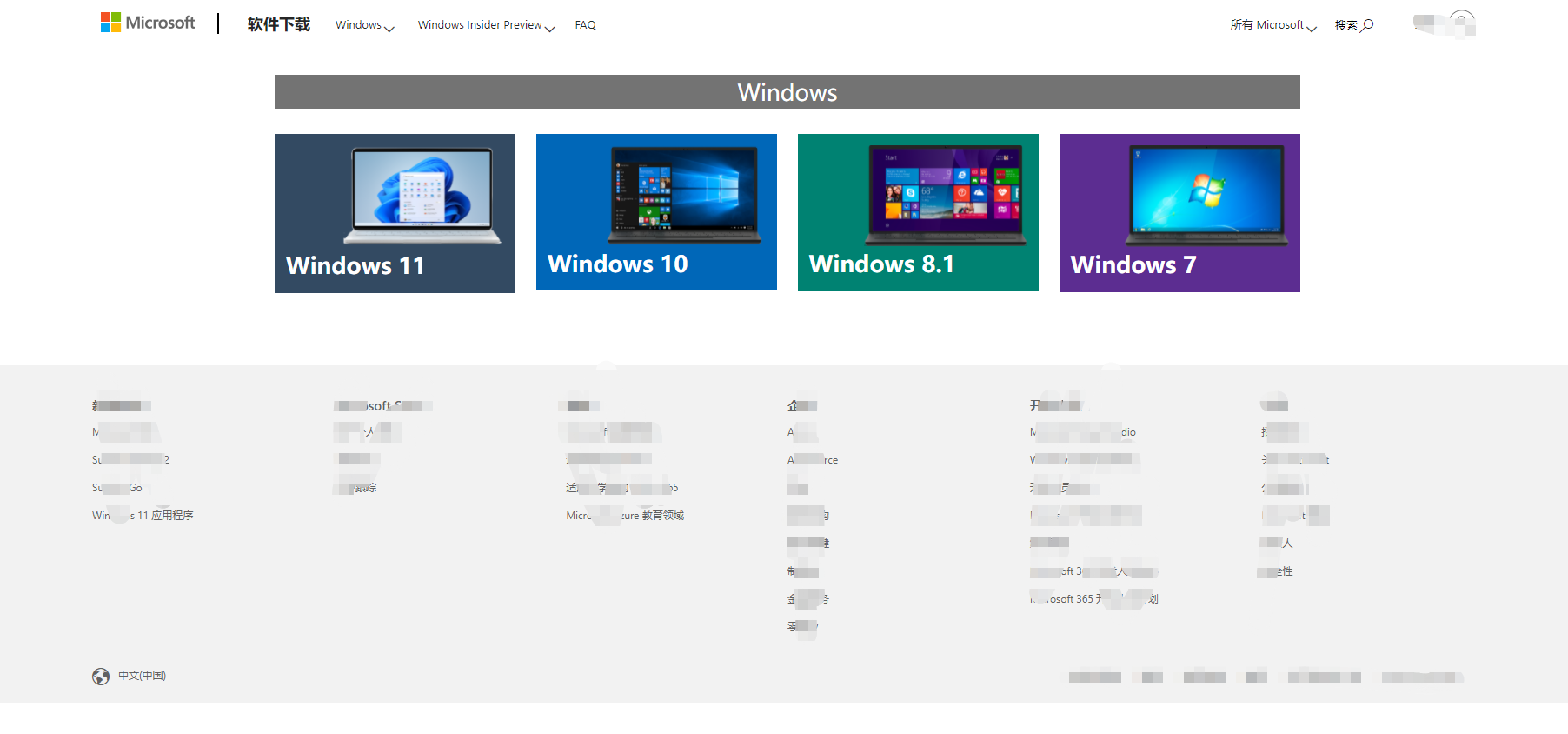 windows系统下载网站推荐（Windows纯净系统的4个网站）