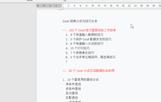 shift+enter是什么快捷键，EXCEL表格快捷键应用大全（Enter）