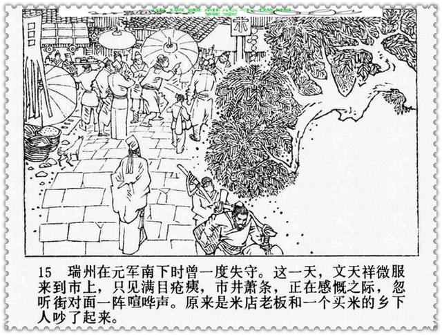 文天祥的故事，文天祥的故事简短（历史名人故事《文天祥》）