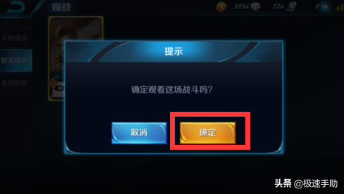 王者荣耀观战在哪里，王者荣耀怎么观战（王者荣耀怎么观战看这里）