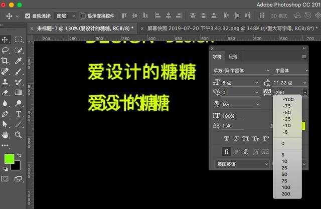 ps调整文字间距，Photoshop如何调整文字间距（PS文字工具的字符、段落面板常用的选项你都了解吗）