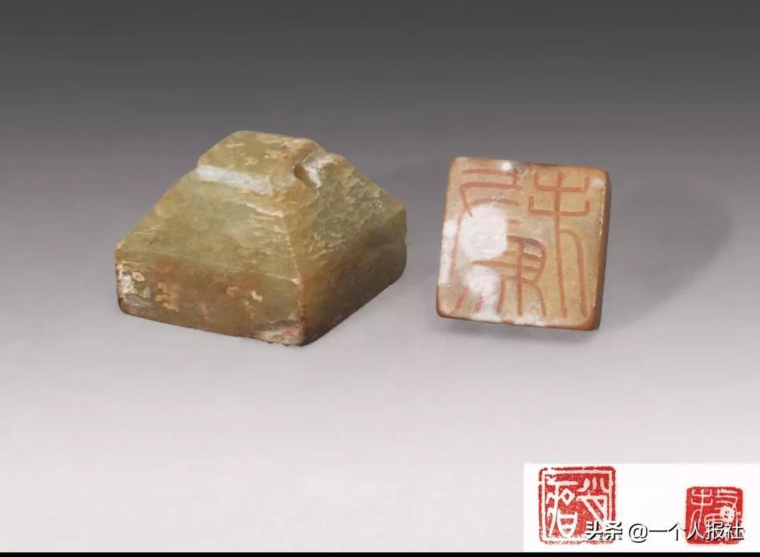 玺文（古代玉印）