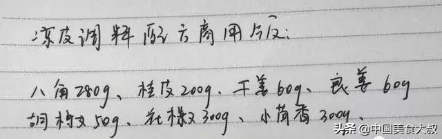 凉皮汤料调料的配方，凉皮汤料调料的配方麻酱（实体店商业用的超全凉皮调料配方意外流出）