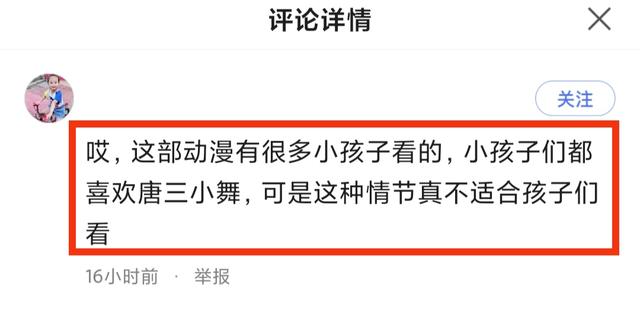 斗罗大陆千寻疾，斗罗大陆当年千寻疾多少级（比比东遭千寻疾密室玷污）