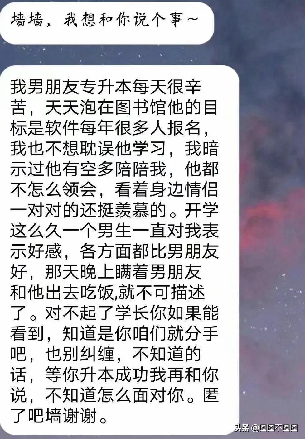 怎么加学校表白墙（分享各大高校表白墙）