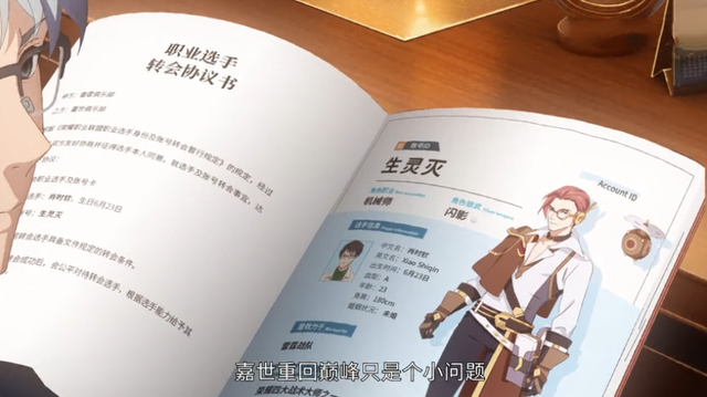 全职高手肖时钦为何离开雷霆，全职高手电视剧肖时钦哪集离开雷霆（《全职高手》第二季完结）