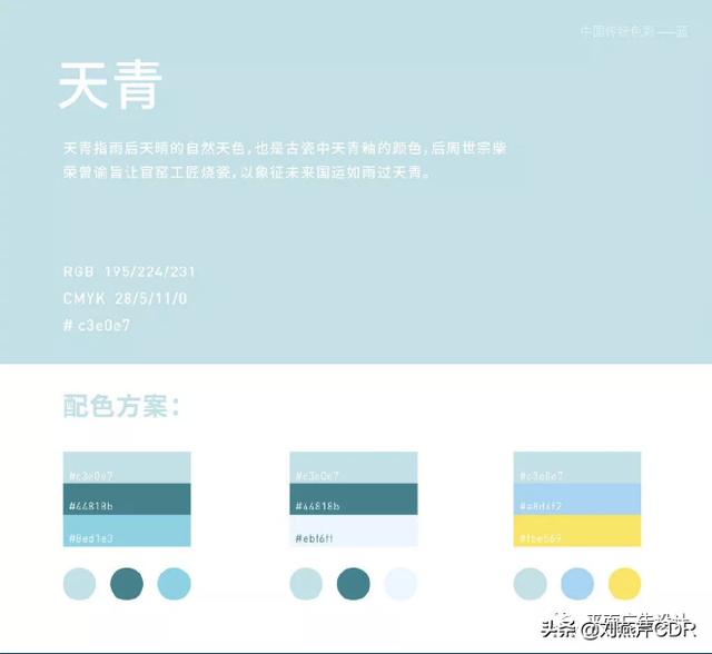 红绿蓝三种颜色配色表，设计师必备配色色卡