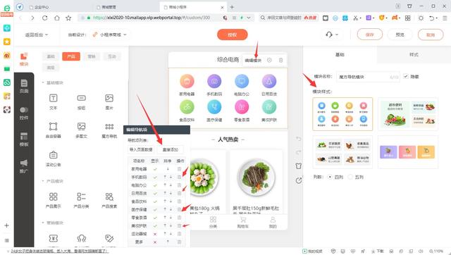 微信怎么找微店店铺，怎么找出微信里收藏的微店店铺（在微信商开个小程序店铺）