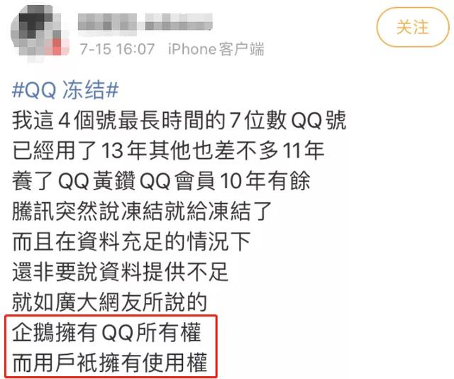 qq收不到消息,手机QQ接收不到消息通知是怎么回事(结果无数网友被误封) qq收不到消息,手机QQ接收不到消息通知是怎么回事(结果无数网友被误封)