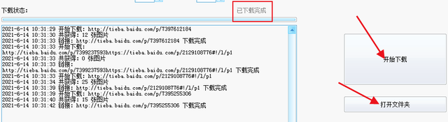 qq相册批量下载，只需两步批量下载QQ好友相册图片（贴吧贴子上的全部图片一键批量获取采集的方法技巧）