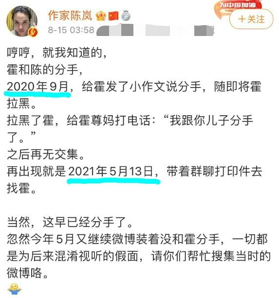 作家陈岚私信陈露闺蜜：不怕有报应？王萌：有罪法律会制裁我们的