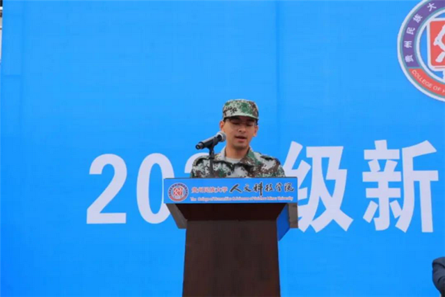 贵州民族大学人文科技学院官网，2021年贵州民族大学人文科技学院录取结果公布时间及录取通知书查询入口（贵州民族大学人文科技学院举行新生开学典礼暨军训动员大会）