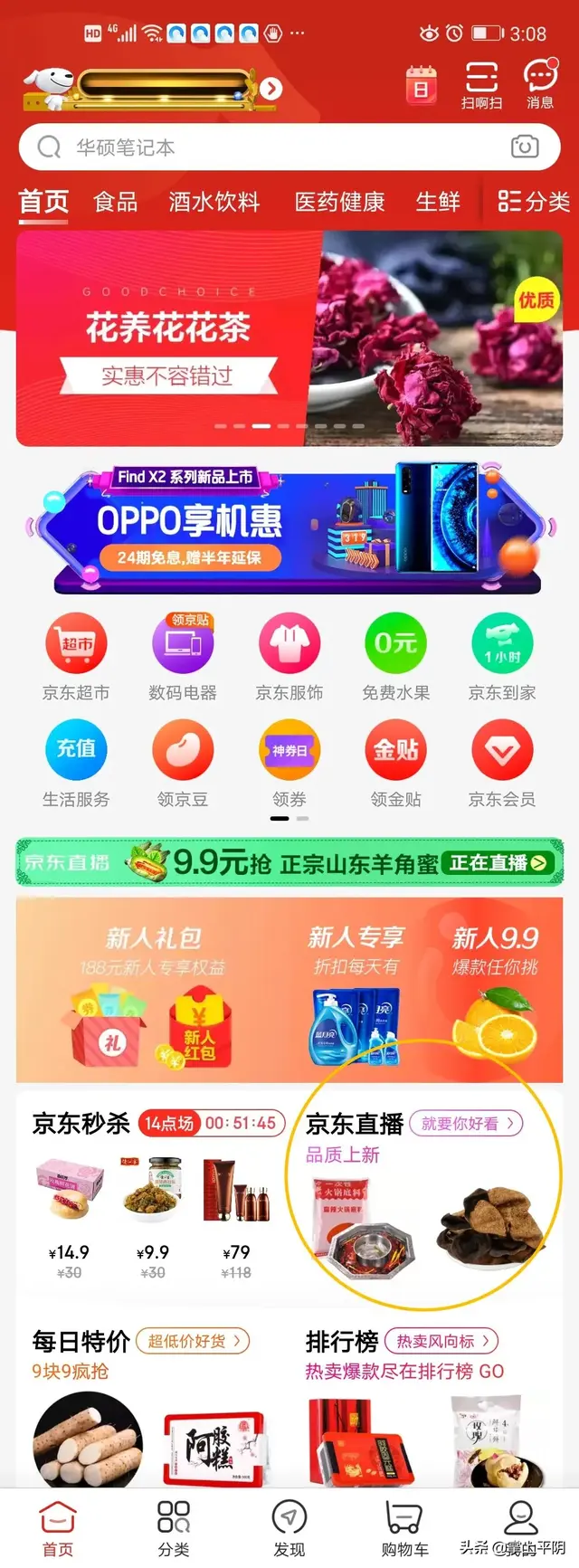 家乡好物聚划算平阴玫瑰专场来袭，平阴玫瑰金（玫瑰之都平阴副县长带货直播。其实你真的不懂平阴玫瑰）