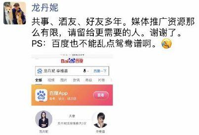 李维嘉妻子是龙丹妮？婆婆还曾公开催生，真相居然是假的
