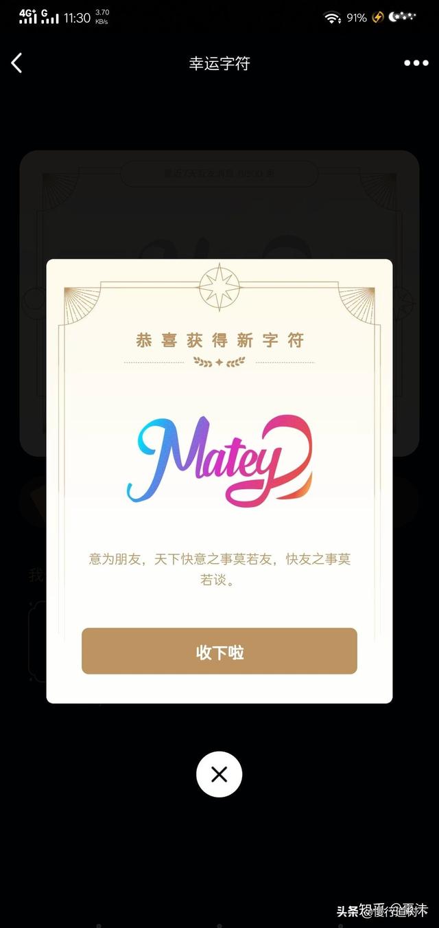 qq字符一共多少个，qq里的字符一共有多少个（你跟你的小伙伴拥有了吗）