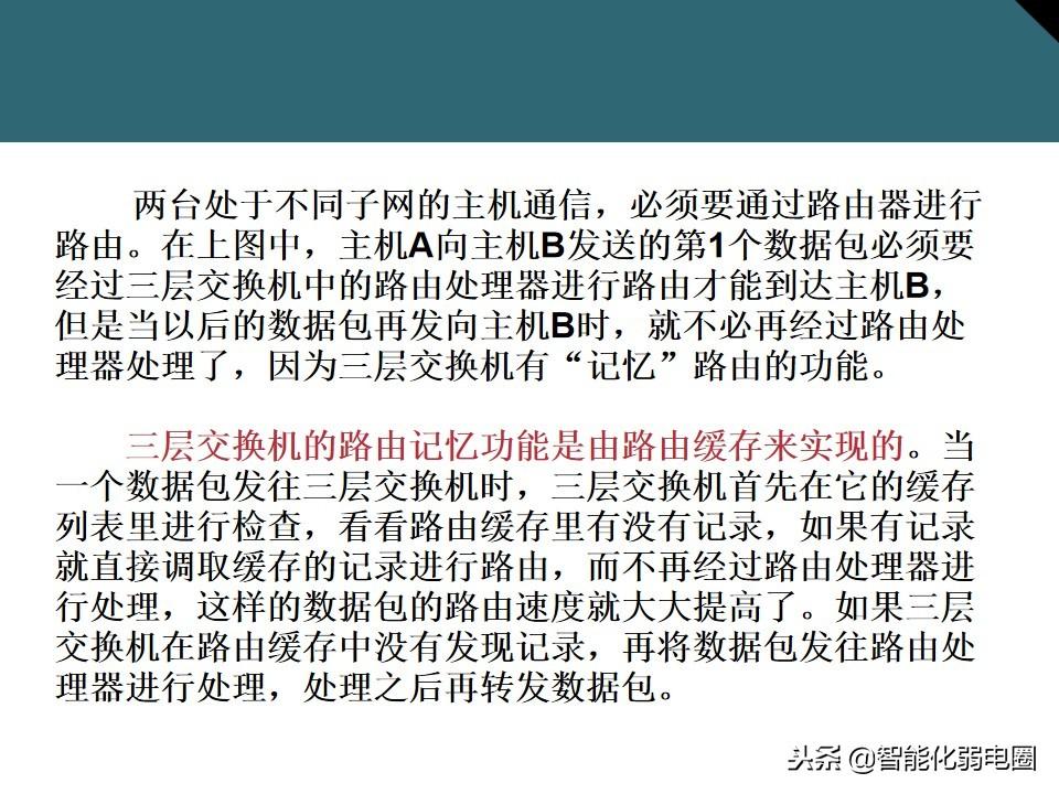 家庭交换机的作用与功能（讲解交换机的正确连接方法）