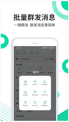 qq怎么群发信息给好友（消息群发详细操作步骤）