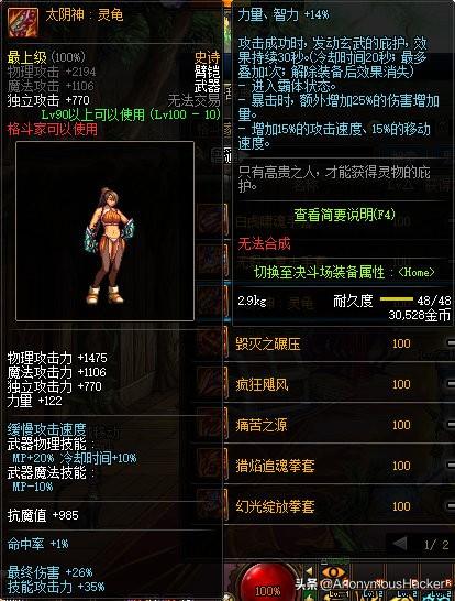 dnf100级狂暴者武器搭配，DNF100级史诗武器大全及全职业技能加点推荐