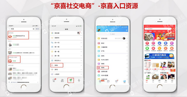 京喜和京东是什么关系，京东为什么叫京喜（京东京喜，你都了解到了么）