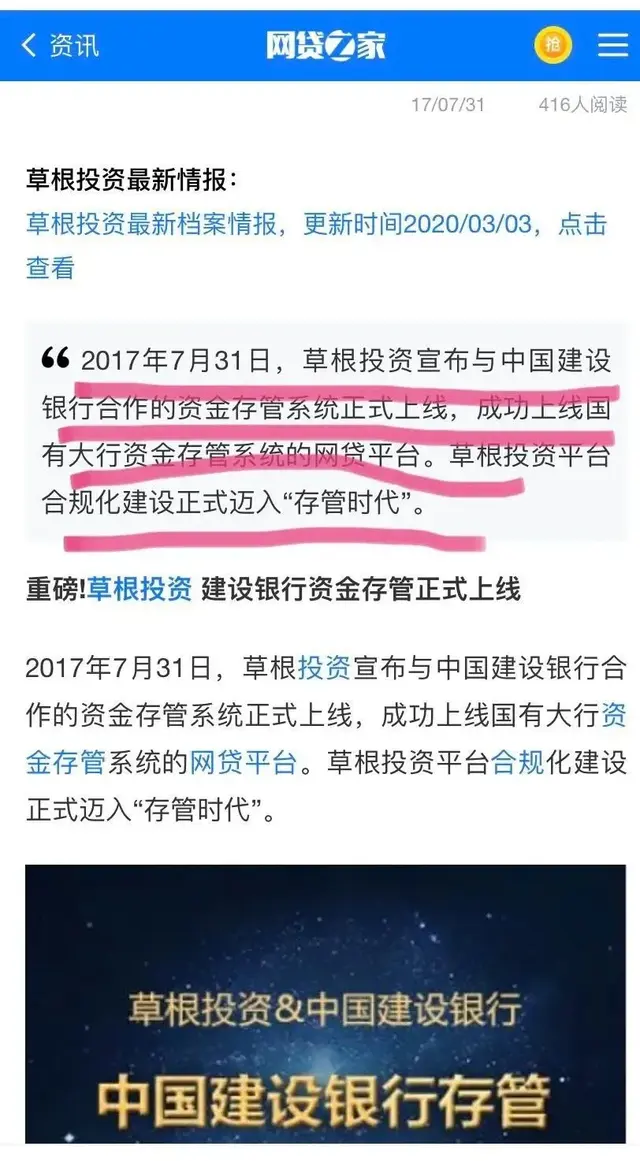 建行子账户是什么，建行开通子账户（建行存管下的草根投资）