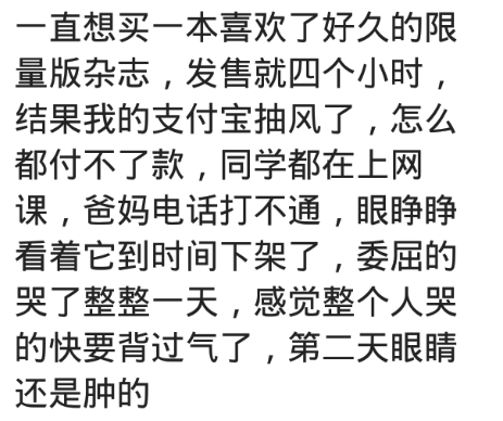 梦见自己委屈哭了预兆什么，梦见自己哭了会有什么征兆（做梦吃东西时醒了）