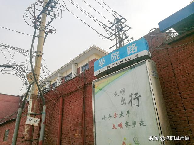 行走学院路，项目搁浅，老洛阳师范学院这块土地又该如何？