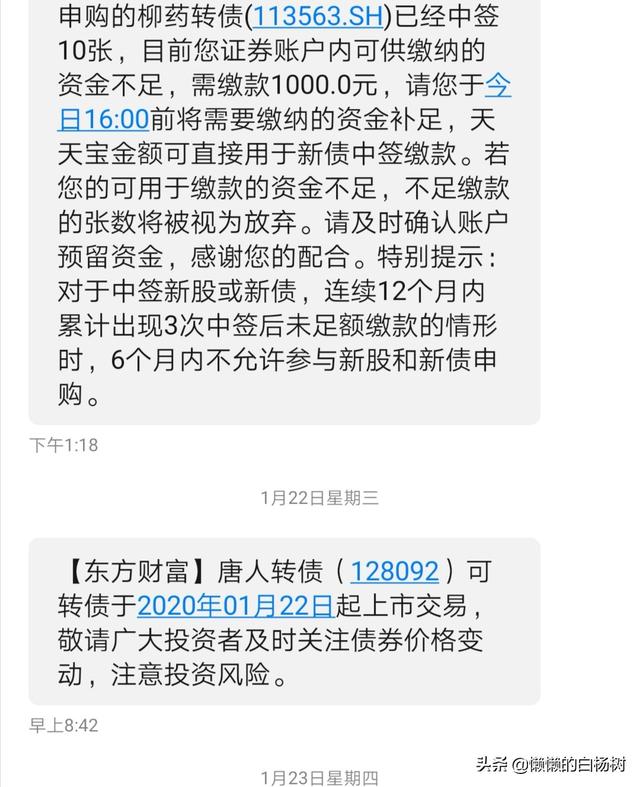 打新债的最佳时间，打新债什么时候卖最好（懒懒教你如何打新债）
