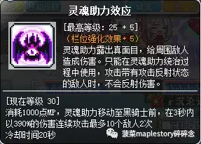 冒险岛怎么转黑骑士，冒险岛黑骑士自由转职英雄（冒险岛职业攻略-黑骑士篇）