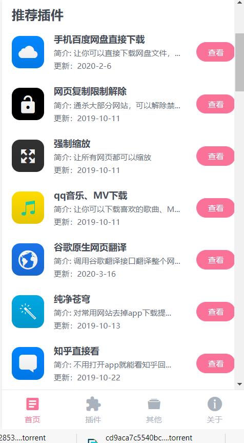 浏览器手机模式，手机浏览器怎么设置手机模式（全网最全手机浏览器盘点）