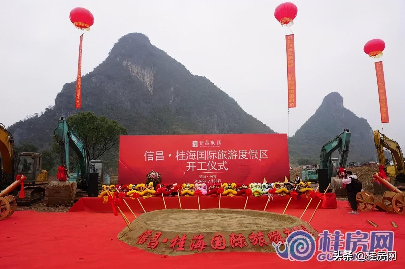 桂林清风实验学校（桂林又一旅游度假区开工）