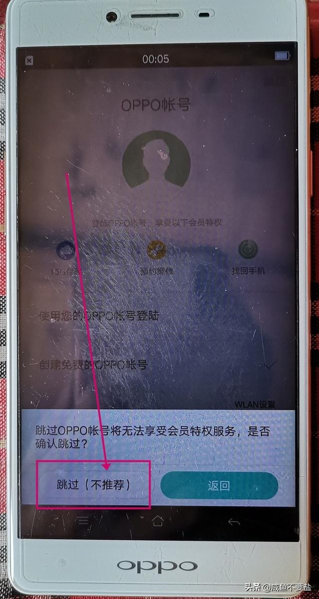 oppo手机刷机教程，oppo怎么刷机才好用（OPPO手机如何刷机？教程）