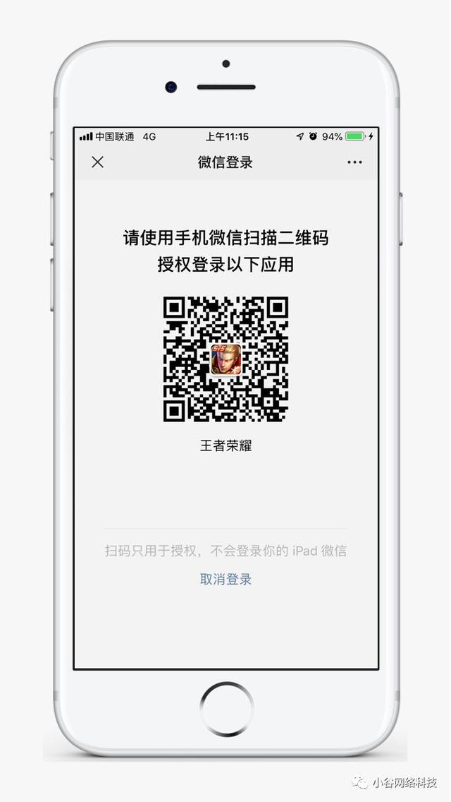 别人帮登王者荣耀怎么登，<网页版>使用教程