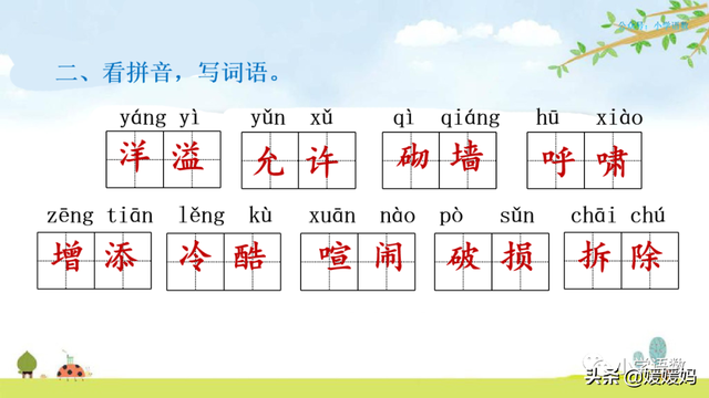 丛拼音，从拼音怎么写的（四年级下册语文第27课《巨人的花园》图文详解及同步练习）