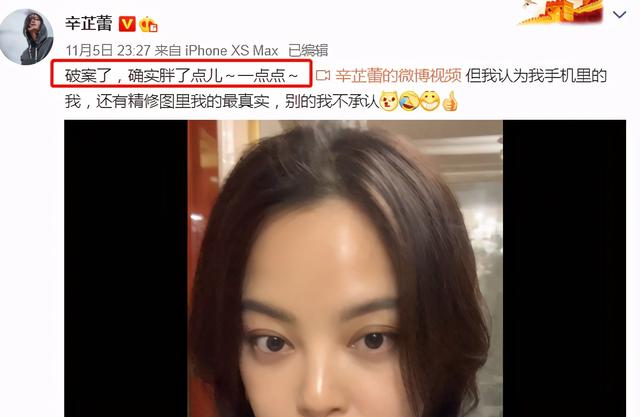 辛芷蕾“胖”上热搜后，再晒素颜自拍予以正面回应，这次是真瘦了