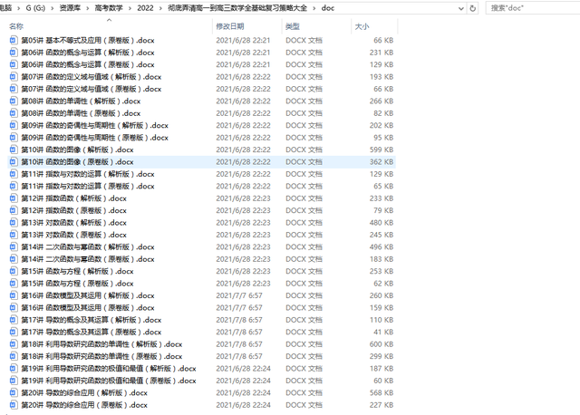 函数的对应关系，函数的对应关系是什么（高一到高三必须吃透函数的10大性质归纳）