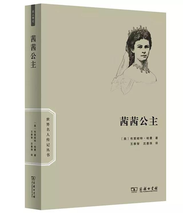 名人传记有哪些，一生必读名人传记（精选30本名人传记）