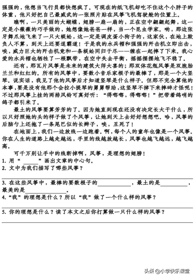 汉字邦怎么组词，邦组词（部编版语文四年级下第1-8单元基础知识复习卷）
