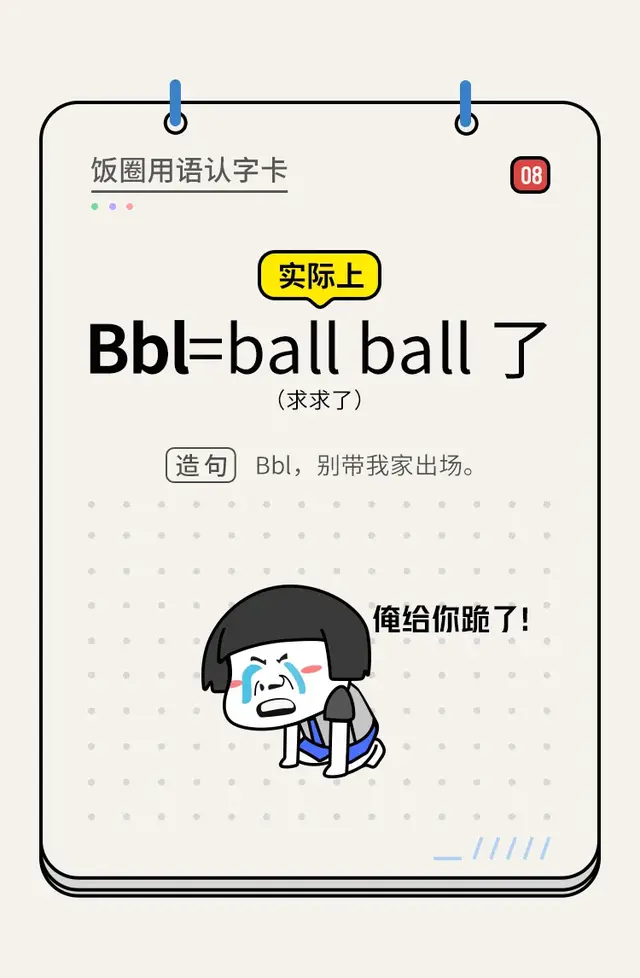 饭圈是什么意思，饭圈sj是什么意思（“饭圈用语扫盲”：不懂这些）