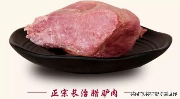 林森带你看世界——品尝长治潞安府的三宝之一腊驴肉，腊驴肉的做法大全